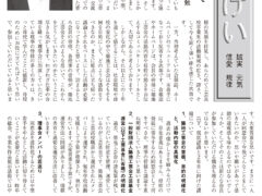 会報「こうげい」No.175 発行のお知らせ