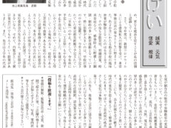 会報「こうげい」No.176 発行のお知らせ