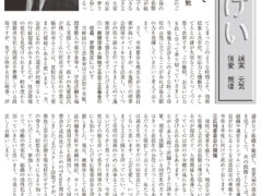 会報「こうげい」No.177 発行のお知らせ