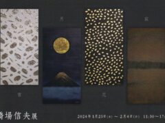 橋場信夫さん（1969年・D卒）から個展とフランスでの2人展の報告を頂きました